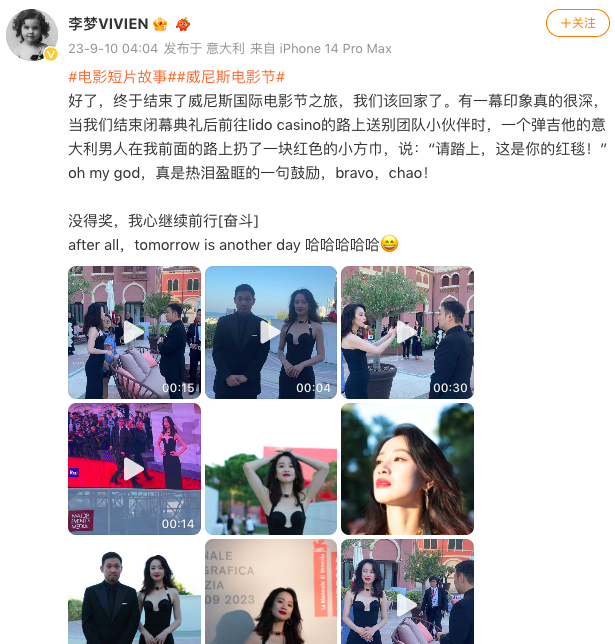 李梦晒威尼斯电影节之旅 表示路人递“红毯”举动令其感动