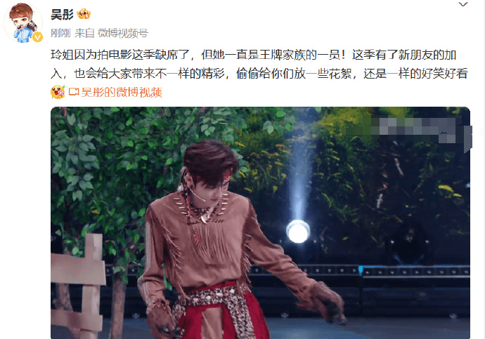 导演吴彤谈贾玲缺席《王牌8》的原因：因为要拍电影