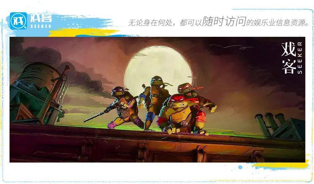 在《忍者神龟：变种大乱斗》中，看到少年的自己