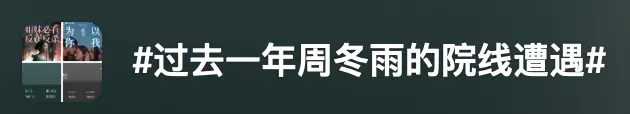 张艺谋看错人？从学生妹到“熟女”，为何她口碑持续下跌、票房潦草收场