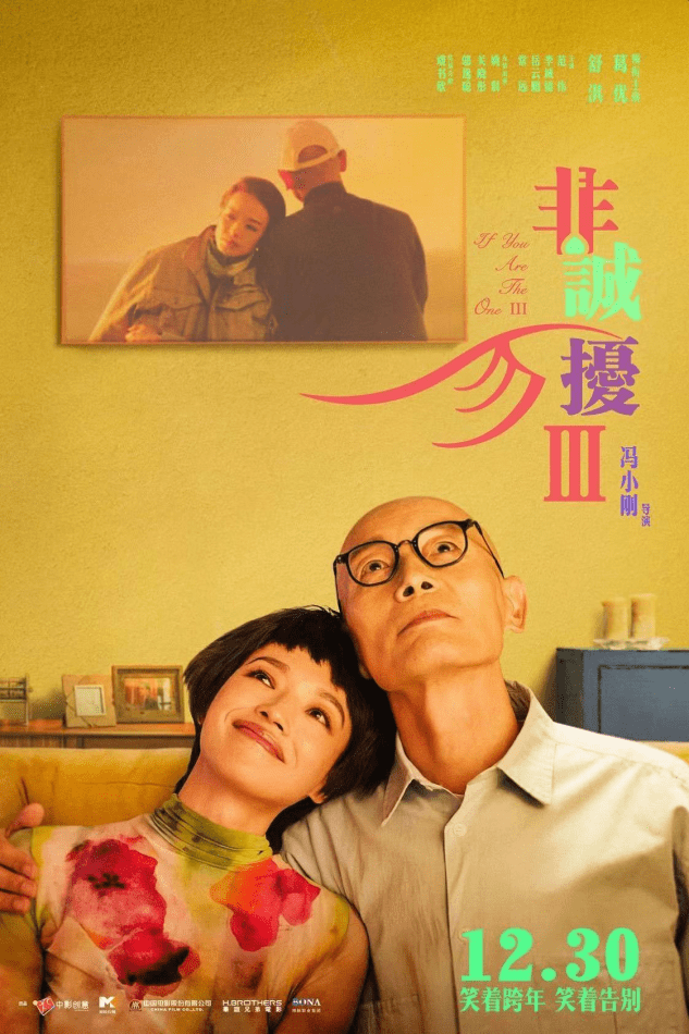 原创
            你以为看懂了《非诚勿扰3》，但这两个细思极恐的细节你悟了吗？