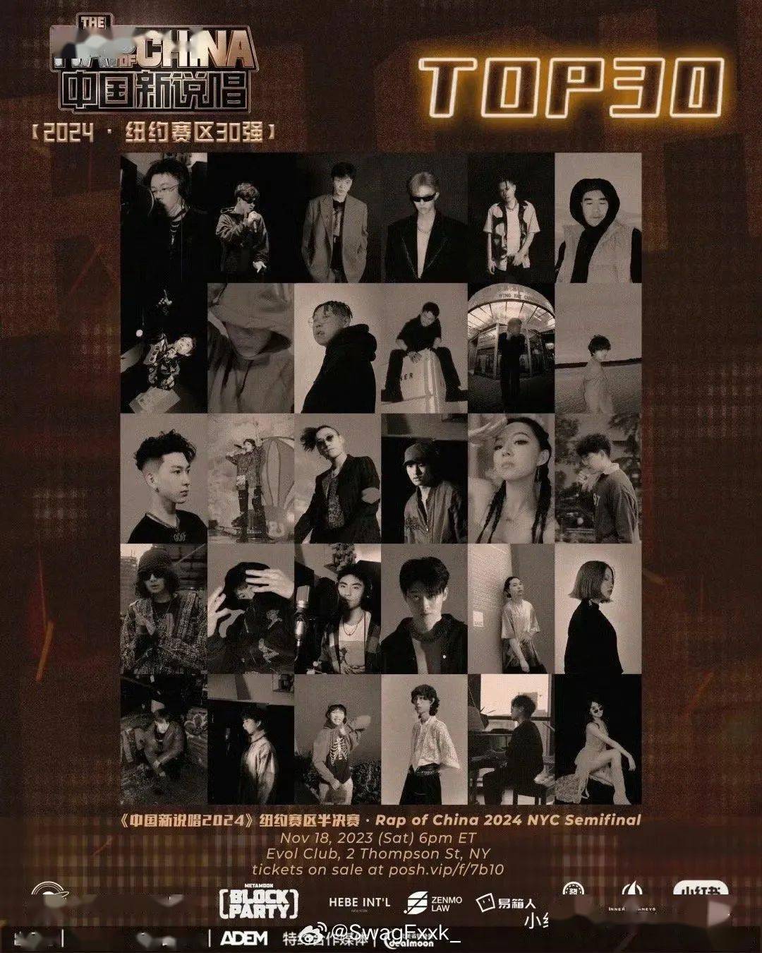 《新说唱2024》部分评审和选手曝光！大量知名Rapper今日参与录制！！！