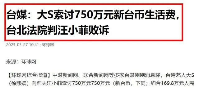 大S彻底不体面了！汪小菲晒费用清单，给孩子买文具都是他花的钱