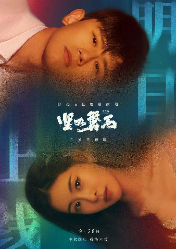 资讯｜王俊凯《野孩子》角色造型曝光 周冬雨宋洋《热搜》定档12.1