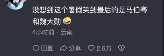 戏外的“魏大勋”们，吸粉靠当“显眼包”？
