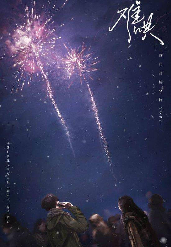 《难哄》官微回应网传选角:目前仍在剧本打磨阶段