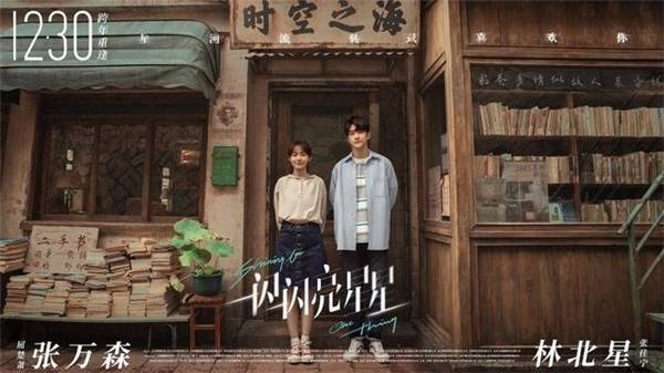 “下雪场”助《一闪一闪亮星星》破预售纪录，退票人次已超过100万