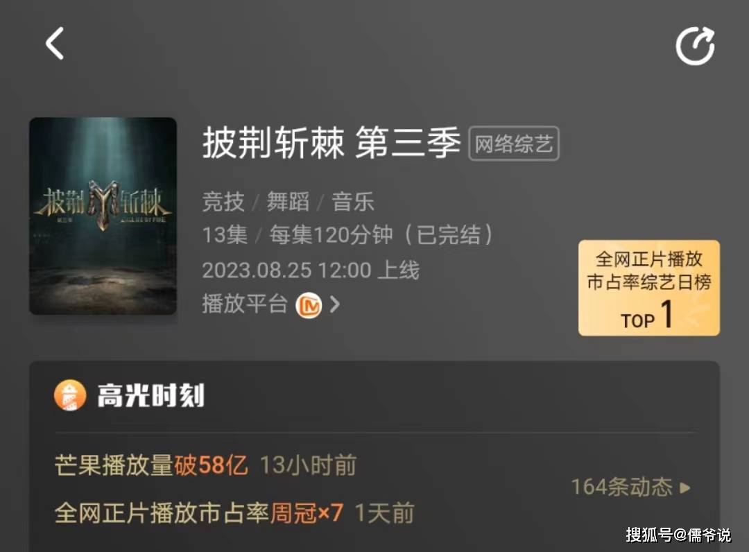 原创            《披哥3》陈楚生夺冠，俞灏明卡位出局意难平，唐禹哲效仿张智霖成人生赢家
