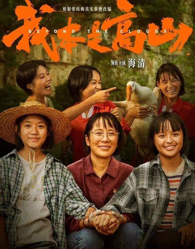 原创            《我本是高山》编导争议回应惹众怒退票！点映被紧急取消