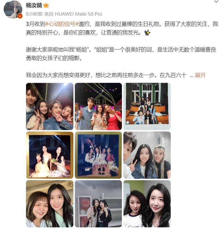 侯哥不在身边？杨汝晴发“小作文”，开始怀念心动小屋了