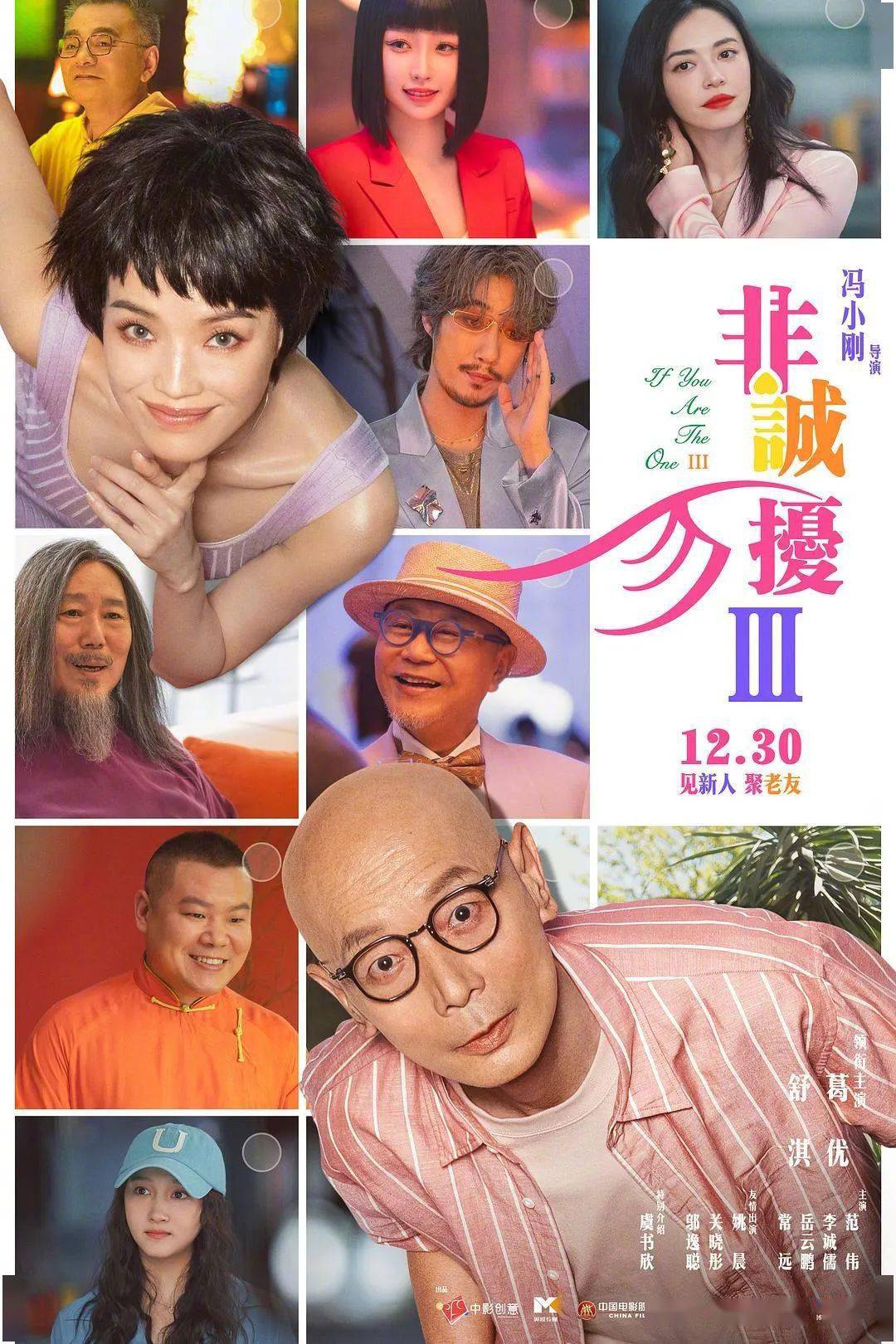 《一闪一闪亮星星》预售破亿刷新纪录，2023年贺岁档有望再破40亿大关！