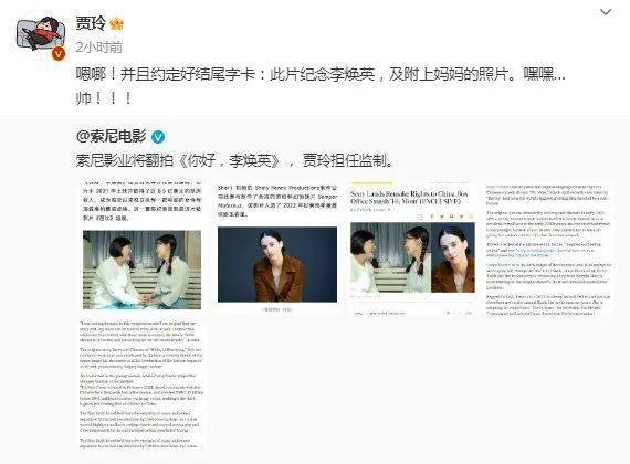 资讯｜好莱坞翻拍《你好，李焕英》 黄渤周迅《涉过愤怒的海》定档11.25