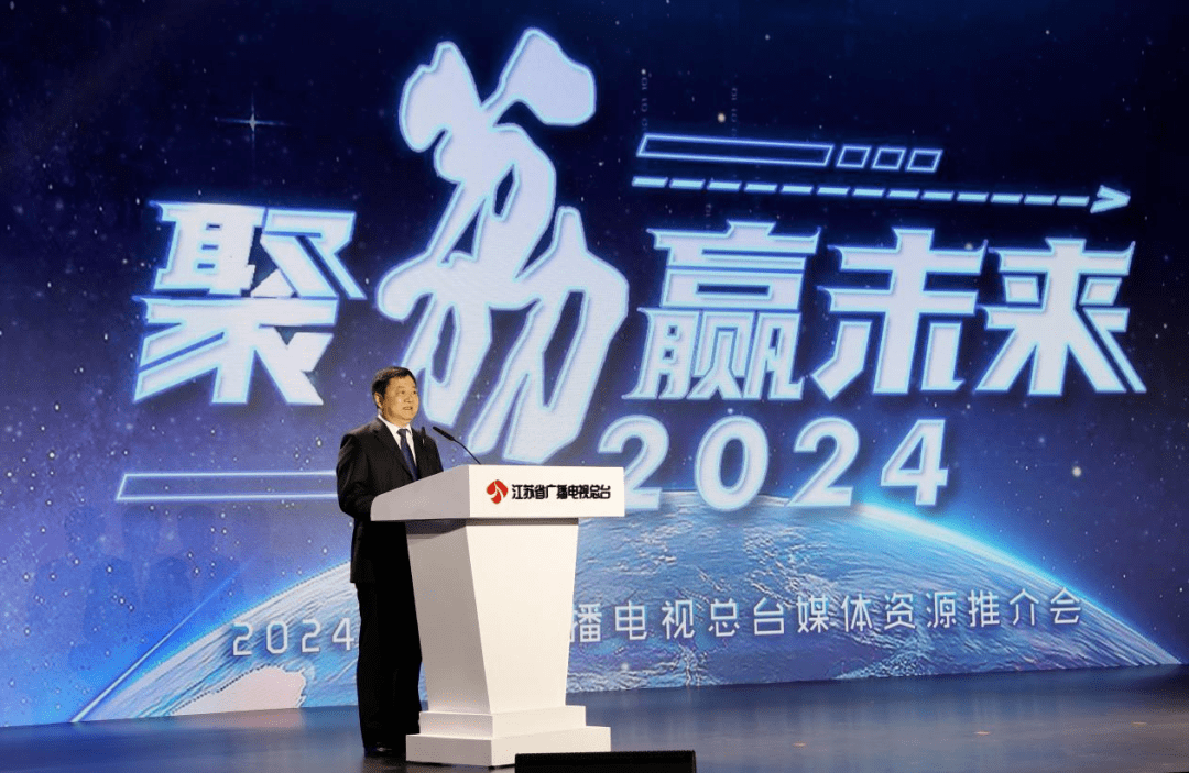 有荔更美好，江苏卫视节目新享会发布20余档新综
