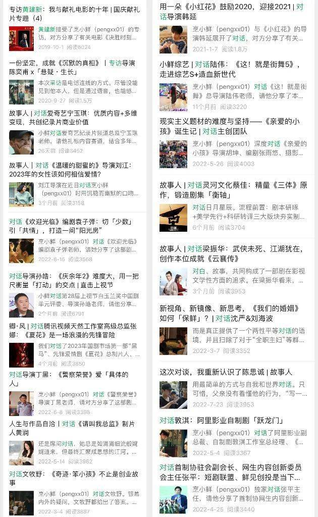 烹小鲜八周年 | 筚路蓝缕，感恩一路相伴（文末有福利）