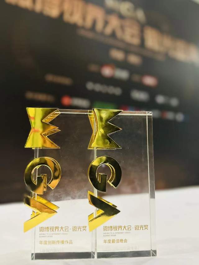 《江苏卫视2023跨年演唱会》《最强大脑10》荣获微光盛典大奖