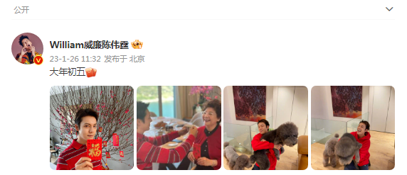 陈伟霆喜气红装过初五迎财神 给妈妈敬茶温馨十足