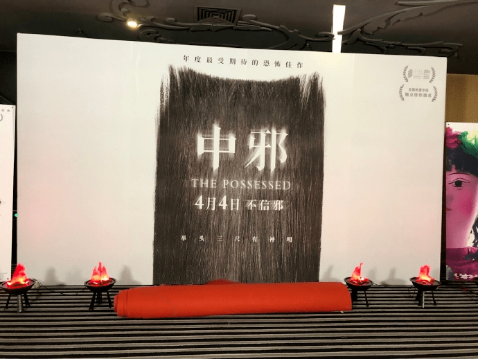 原创            2023电影首映礼新趋势：游戏化与在地化