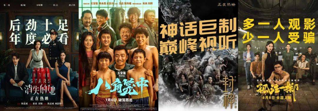 《八角笼中》《孤注一掷》暑期电影连爆，剧集行业是否有借鉴空间？
