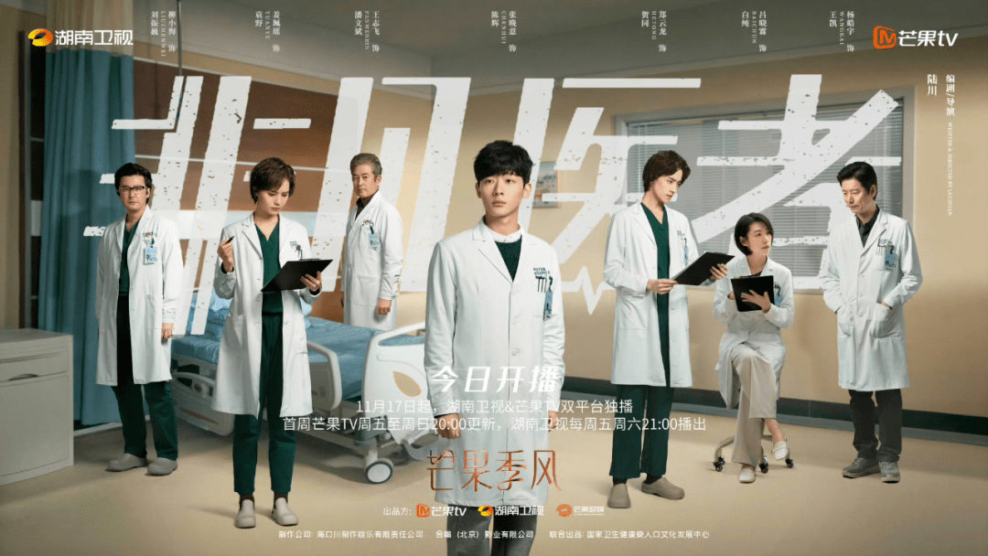 《医者》《女王》“撞档”，内地、TVB职业剧打擂