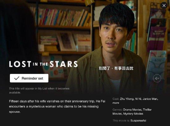 《消失的她》将于10月1日上线网飞