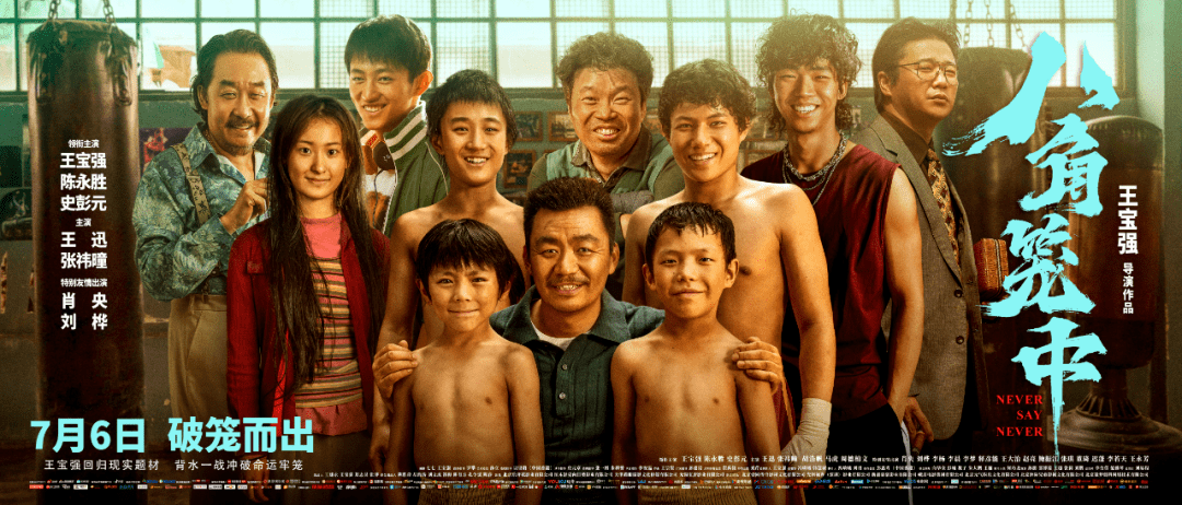 《八角笼中》超长点映，难以复制的成功？