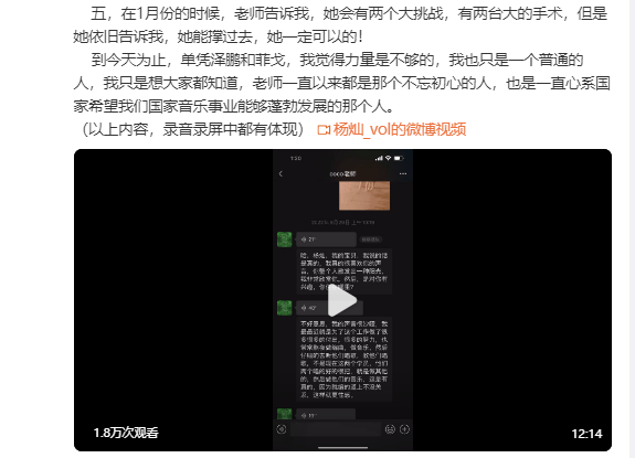 《好声音》学员杨灿为李玟发声：她会做帮我们吹走乌云的那个人