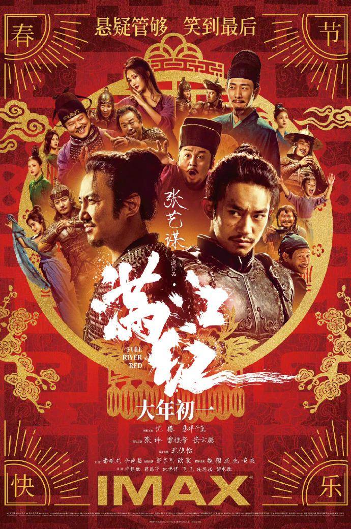 2023中国电影票房已超530亿元 国产片包揽票房前十