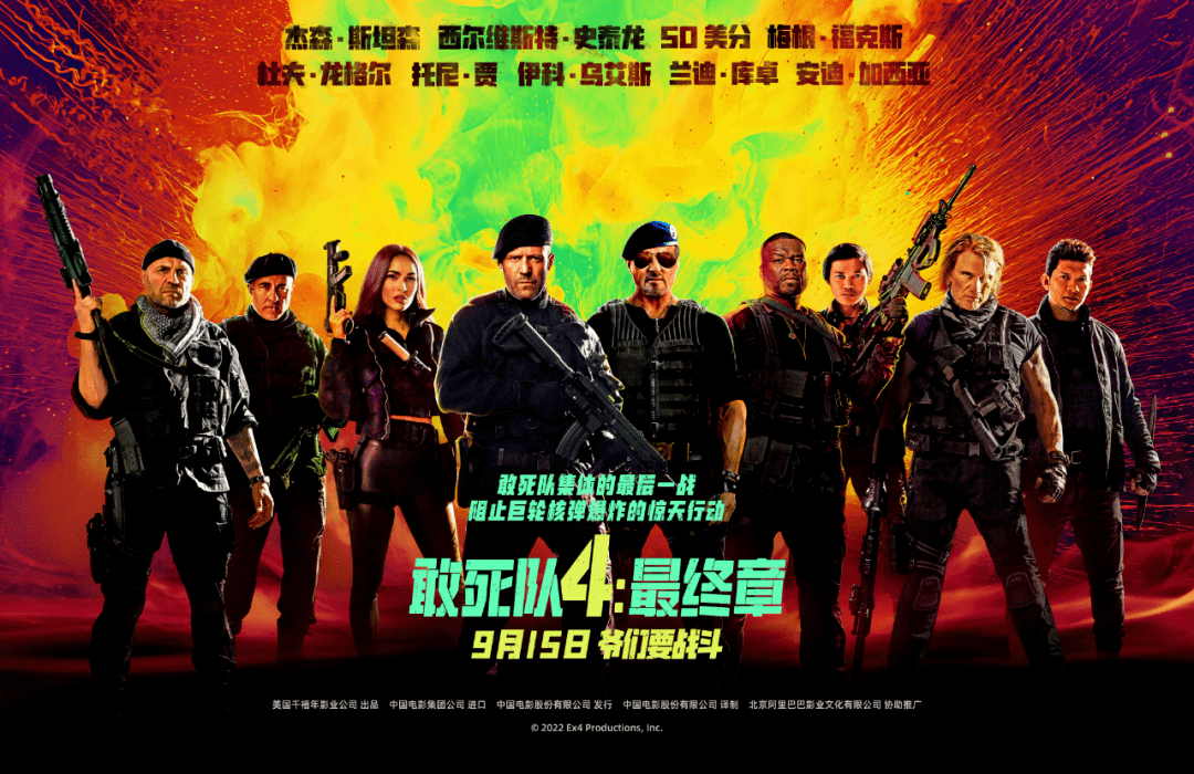 新片丨《敢死队4》：壮士暮年，还不退休？