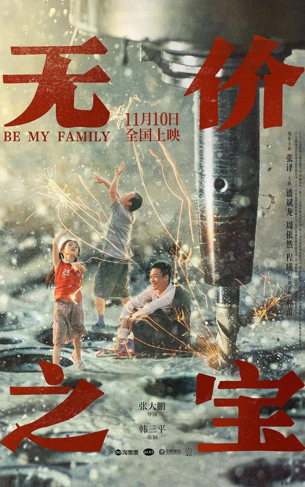 2023年第11批版权保护名单公布；迎国庆全香港影院半价；阿里影业拟1.67亿美元收购大麦