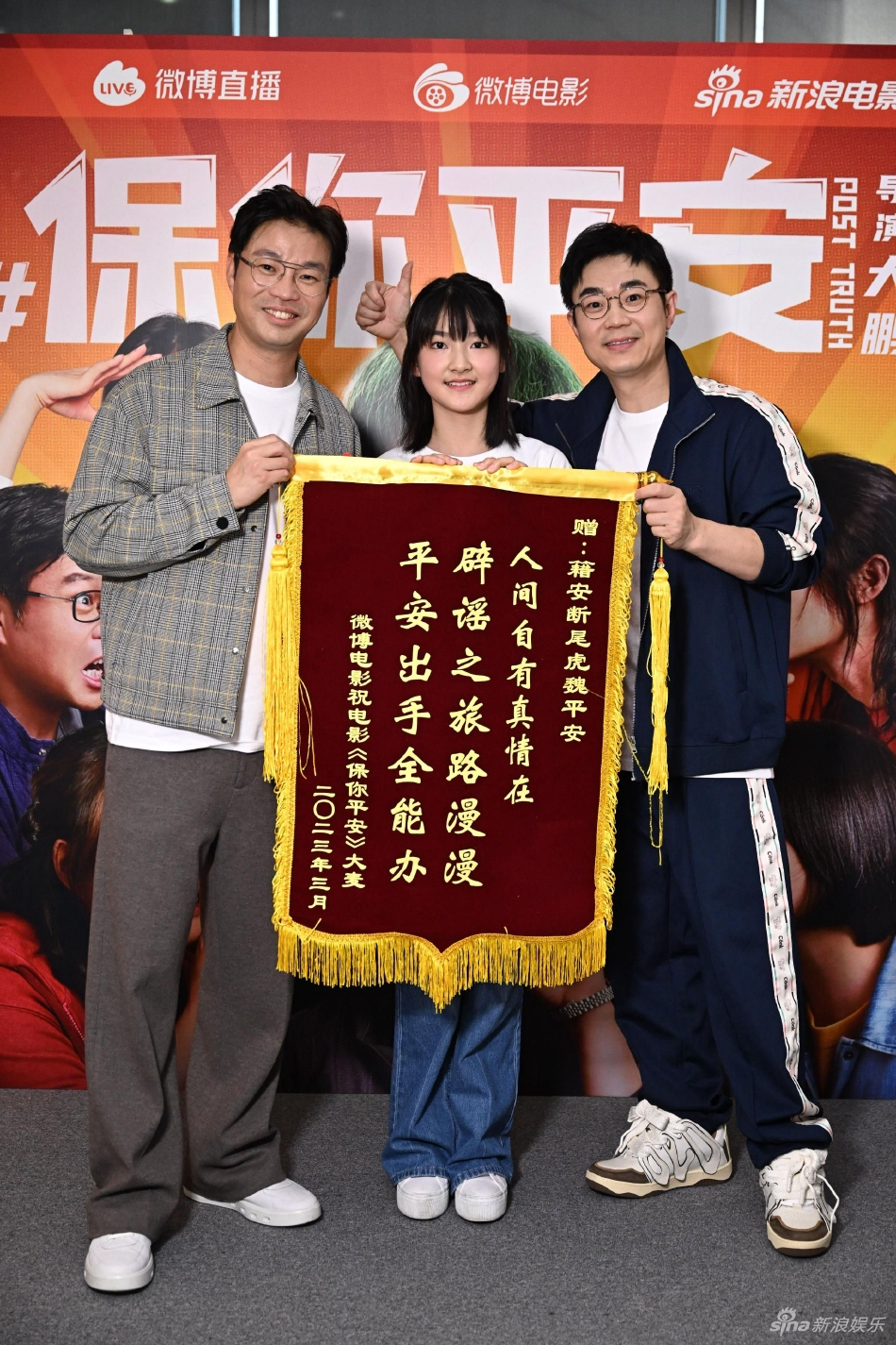 大鹏王迅戴绿假发新浪扫楼好拼！12岁王圣迪身高又长了？
