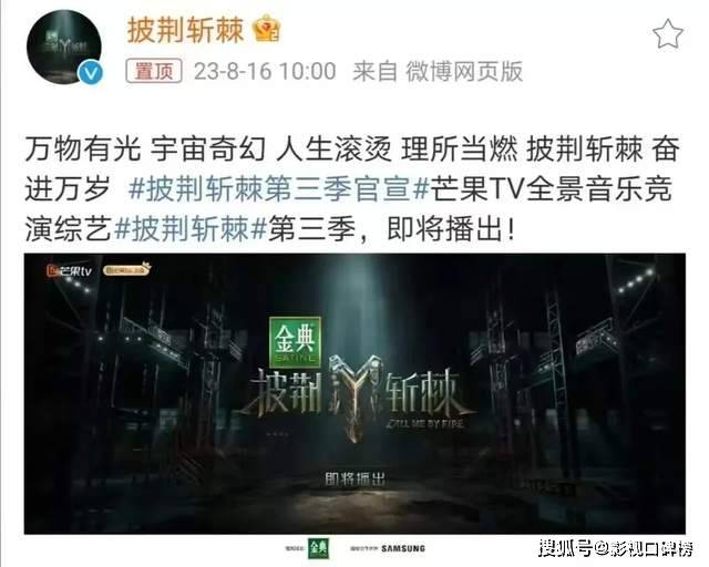 原创            《披荆斩棘3》初舞台杀疯了，多位哥哥上演回忆杀
