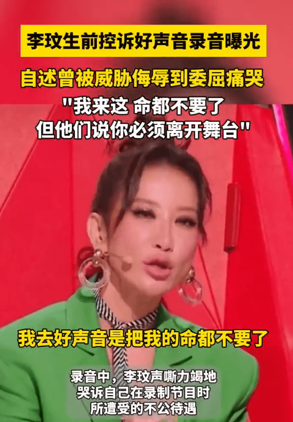 原创            金星力挺李玟获赞，曾因变性被蓝台抵制，怒骂对方手段低劣龌龊