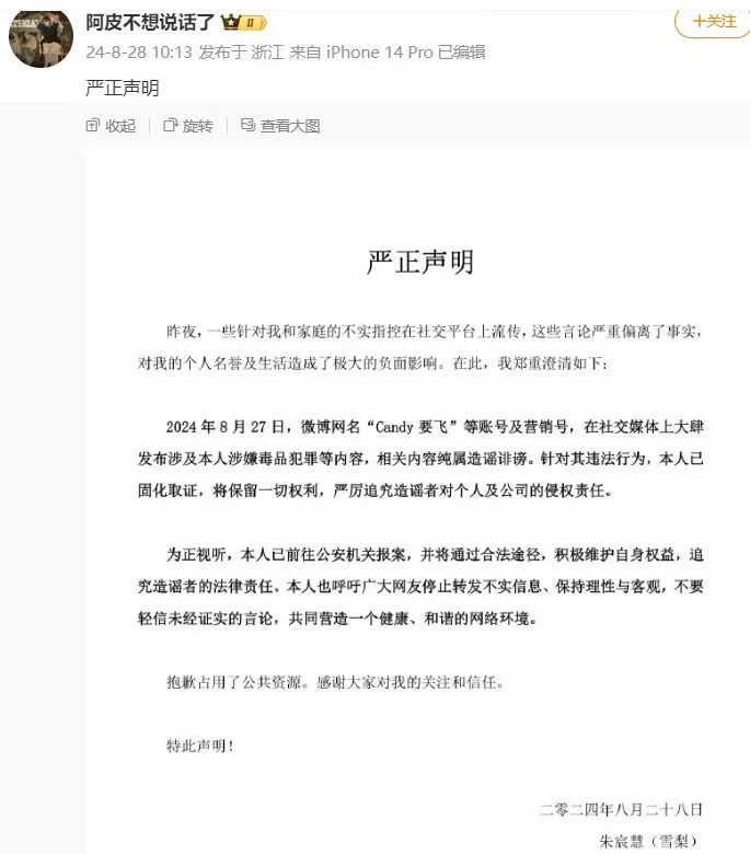 独家回应：王思聪前任雪梨被指涉毒 警方称已在跟进稍后会通报