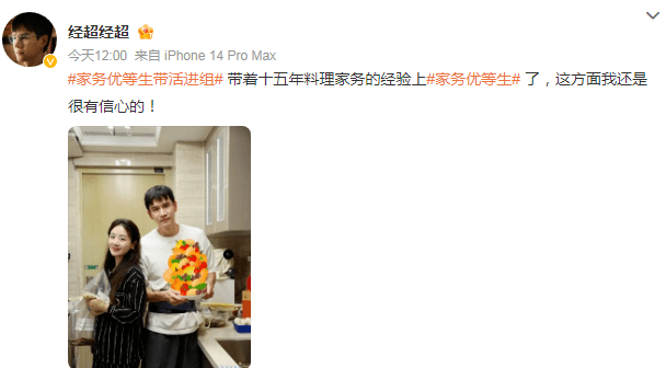 原创            经超夫妇首合体录综艺，李琳穿百元睡衣与老公挤小厨房做饭，超甜