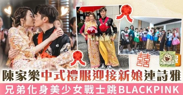 又一香港千金风光出嫁！与丈夫接吻在五星级酒店里走三圈走好运