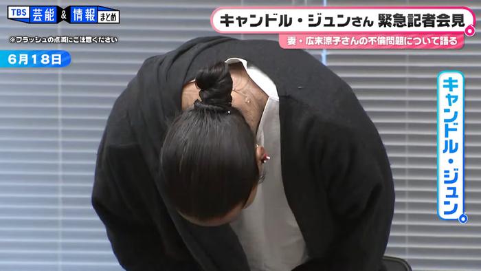 广末顺召开紧急记者会 为妻子广末凉子出轨道歉