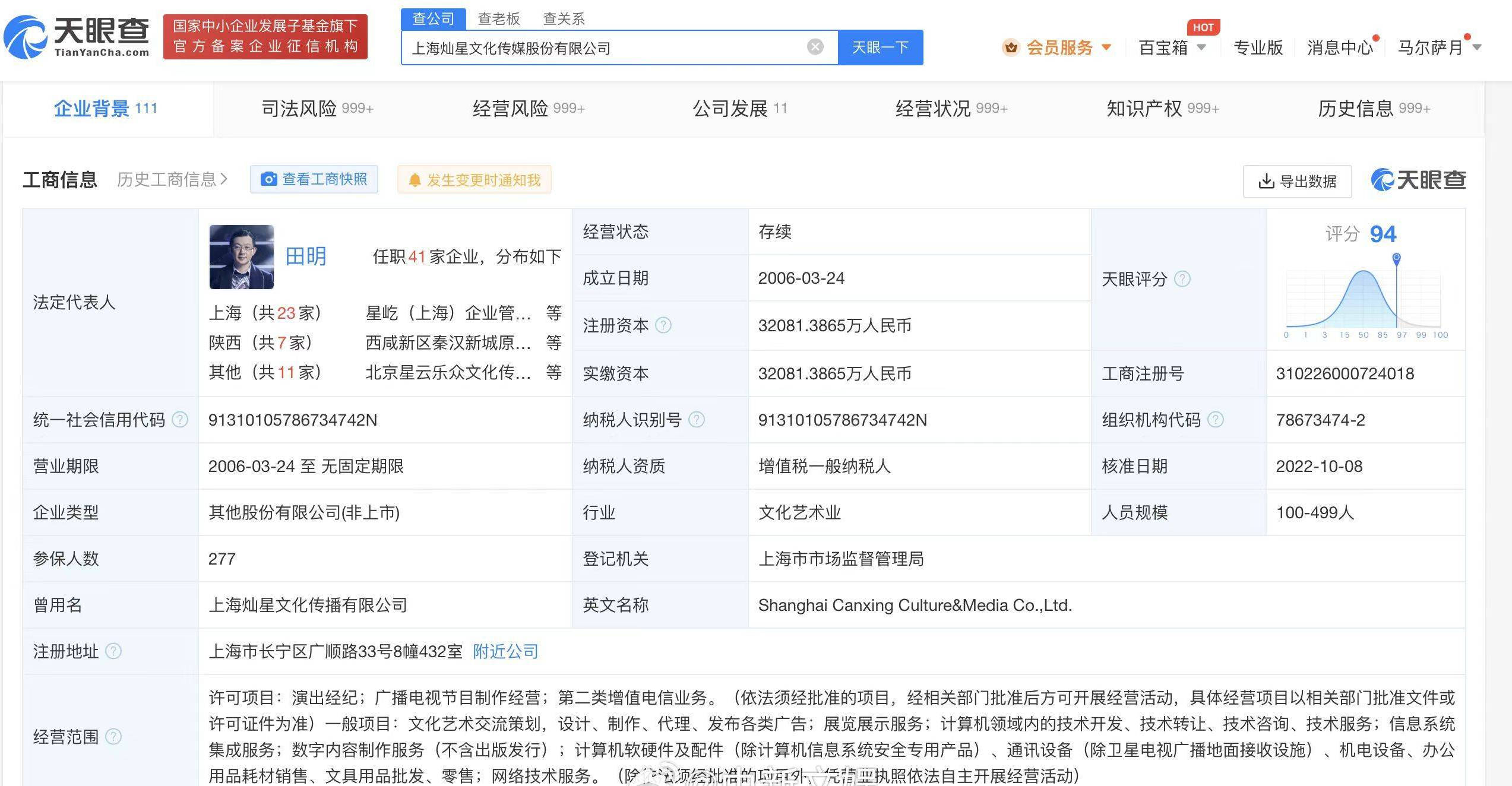 《中国好声音》背后灿星文化造起底 相关著作权纠纷达上百起