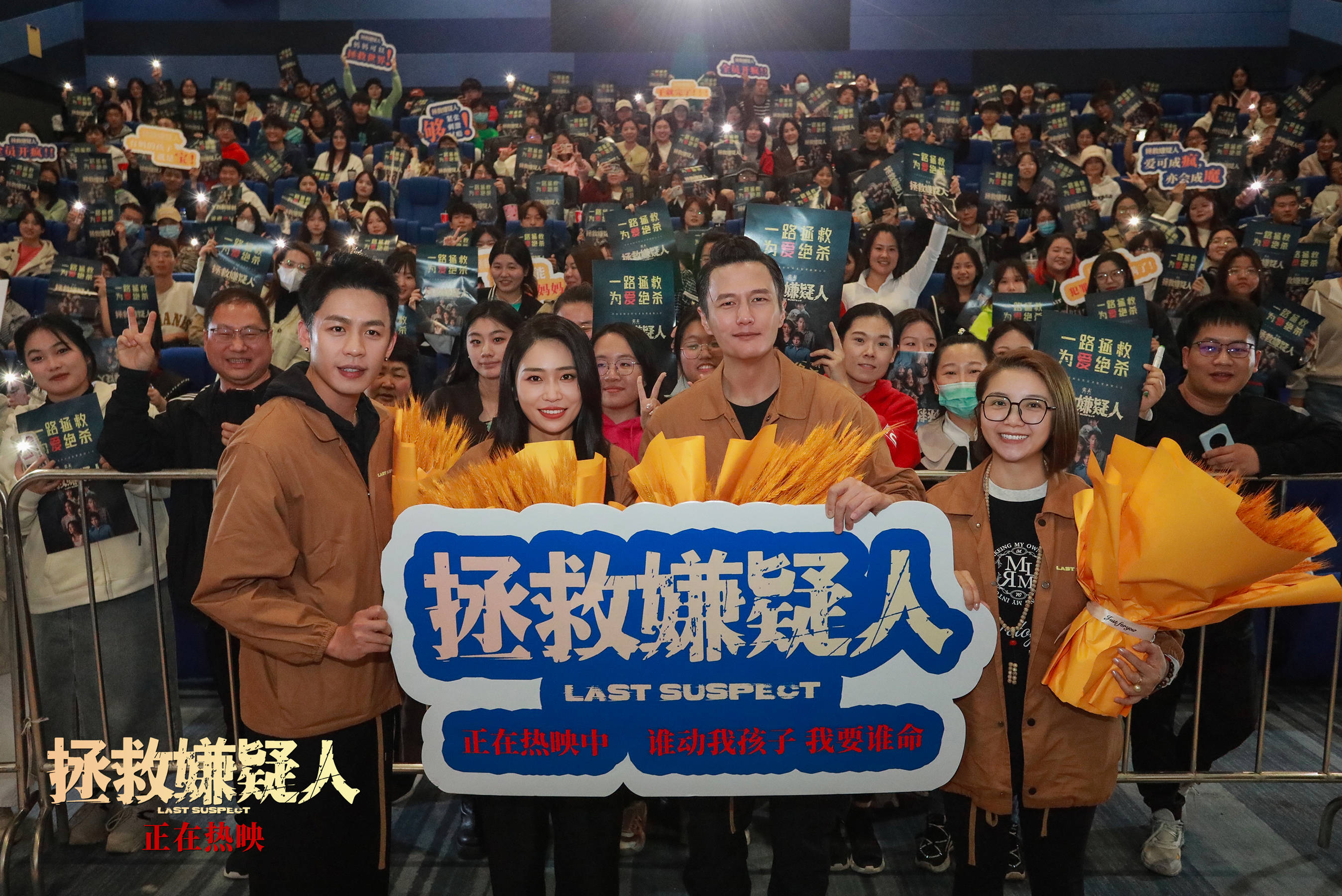 电影《拯救嫌疑人》曝“拒绝网暴”特辑 李鸿其回顾与尹子维“实打实”动作戏