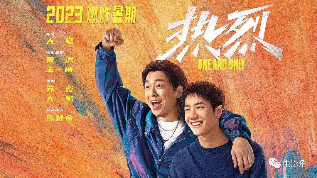 原创            《热烈》:接地气的大鹏再次让人惊喜