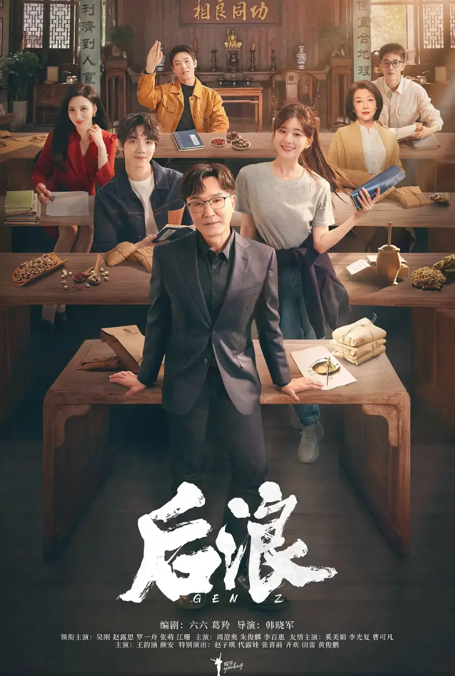 《后浪》：职业、家境、学历……到底什么才能让一个人过得更好？