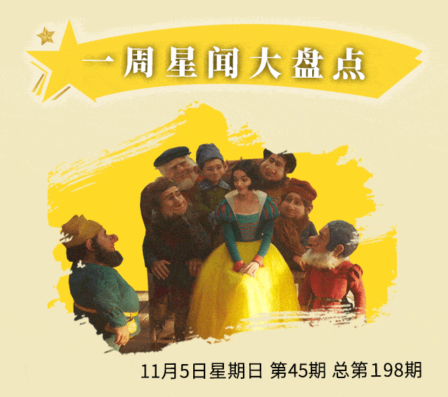 一周星闻丨金鸡奖揭晓！《流浪地球2》角逐奥斯卡