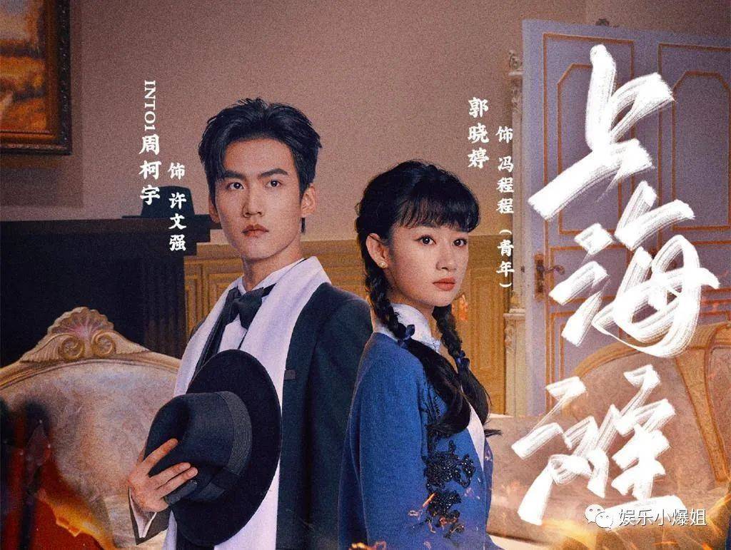 【2023.9.30】周柯宇和郭晓婷在谈？王栎鑫和前妻为什么分开？警匪片破坏现场？