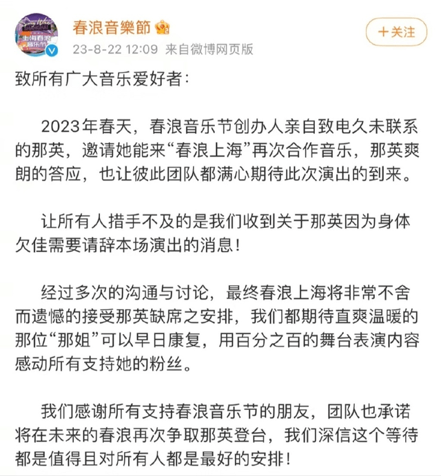 原创            那英身体欠佳取消演出，却被偶遇泰国度假，素颜合影曝光真实状态