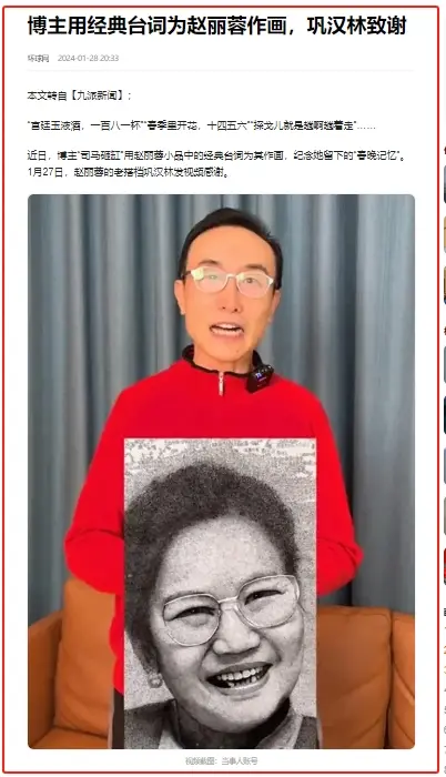 “小品女王”娱圈上位史