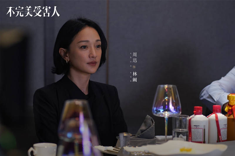 原创            《不完美受害人》首播，更像娱乐新闻影视化，故事性和人文性略差
