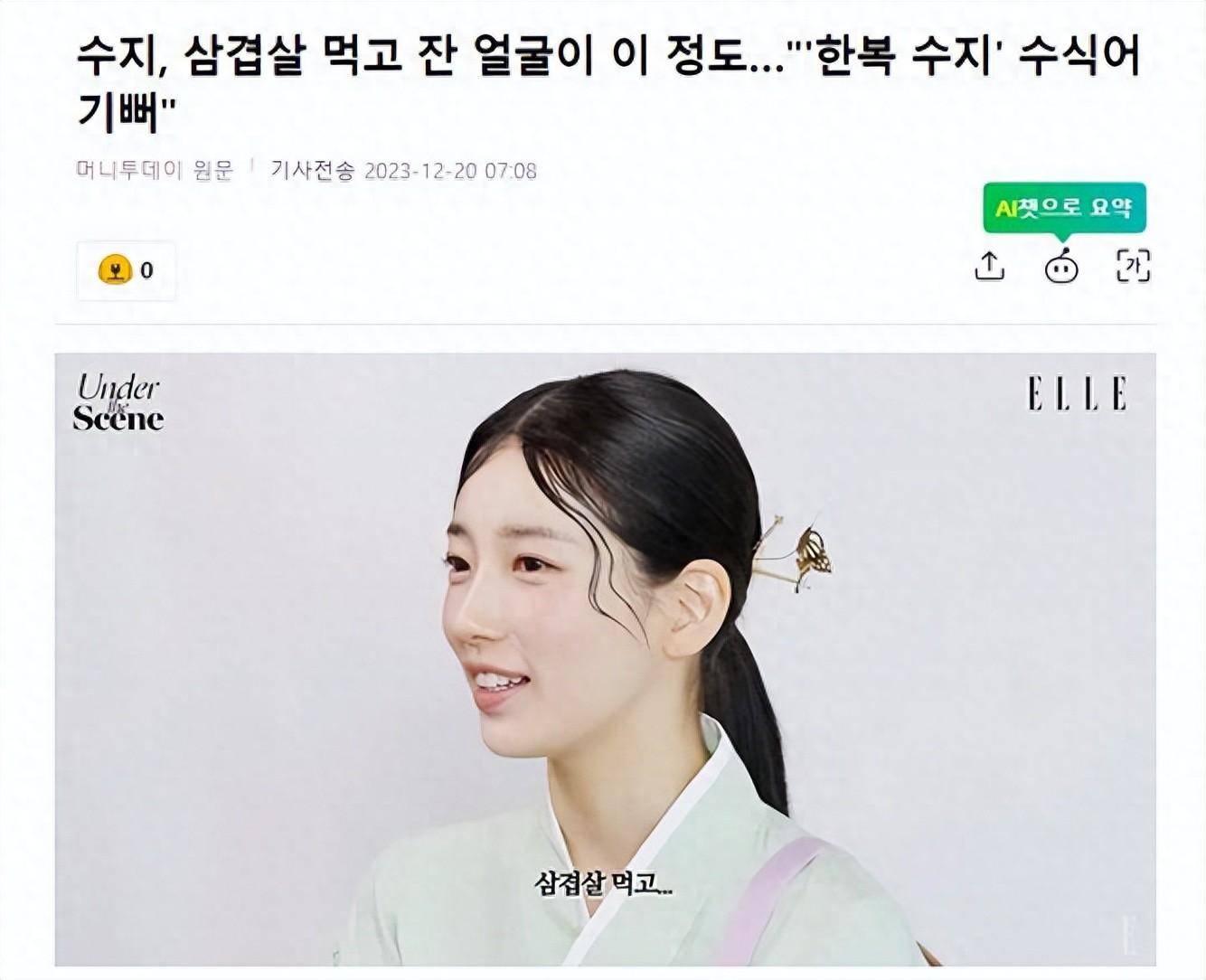 原创
            知名女星透露，拍摄前一天晚上吃了五花肉，让自己看起来更漂亮