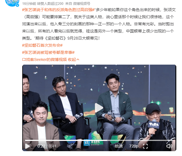 原创            张艺谋“拉踩”张颂文，不是给于和伟树敌，是给《坚如磐石》抹黑