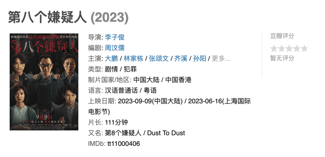 国产片这回，大爆发啊！