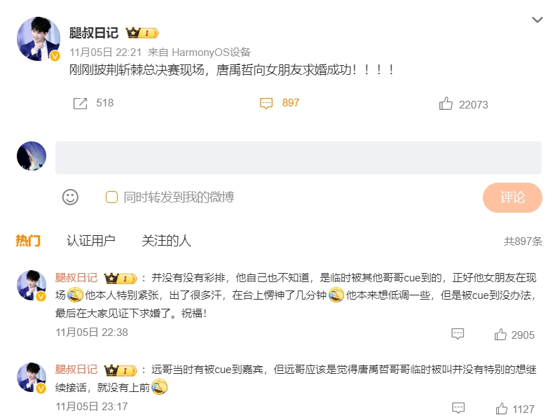 唐禹哲求婚混血富二代，曾有女友还夜会两嫩妹，和彭于晏汪东城均传出绯闻
