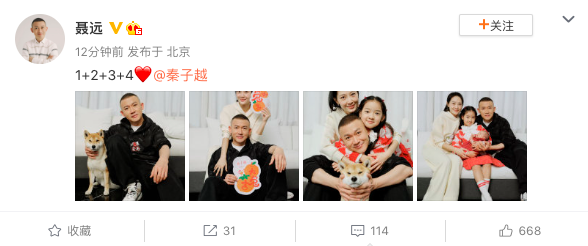 聂远晒全家福官宣二胎 一家四口合照其乐融融